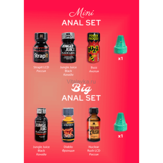 Anal Set