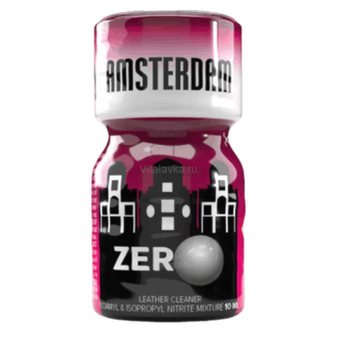 Amsterdam Zero 10ml Zero проблем и напряжения