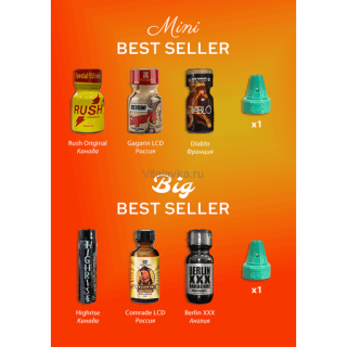 Best Seller