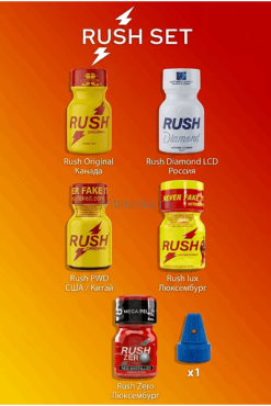 Rush Set В набор входят пять Rush из разных стран. Попробуйте и сравните, какой вам больше по вкусу!