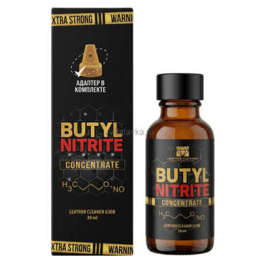 Butyl Nitrite 30ml Ваша спальня станет горячее, чем утюг на максимуме!