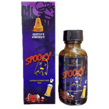 Spooky 30ml Испугаться настолько, что аж приятно!