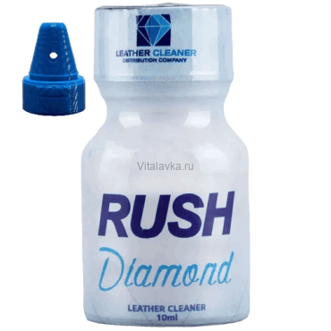 Rush Diamond 10ml Бриллиант в мире попперсов. Лучший среди всех Rush
